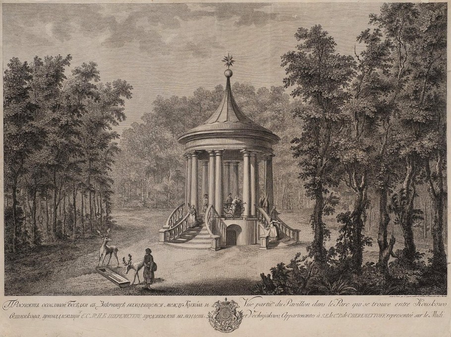 Усадьба Кусково 18 века