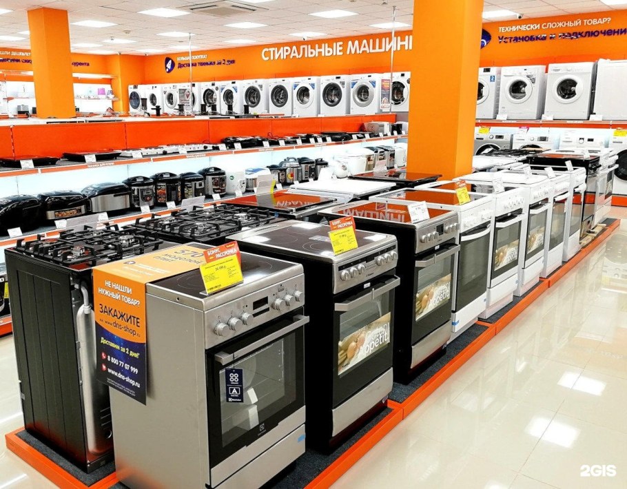 Магазин бытовой техники