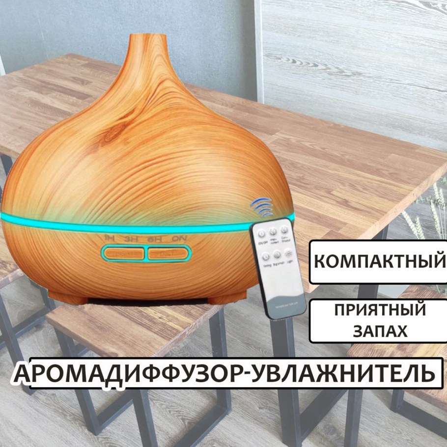 Диффузор под дерево