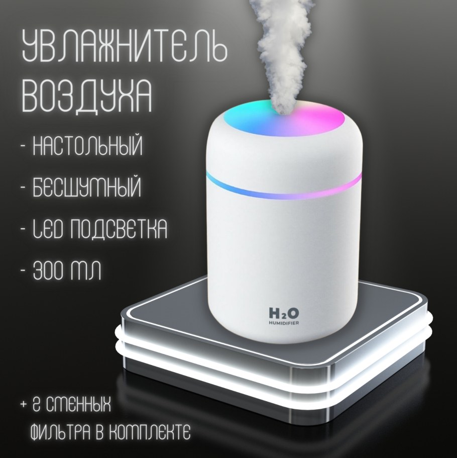 Аромадиффузор Aroma Home