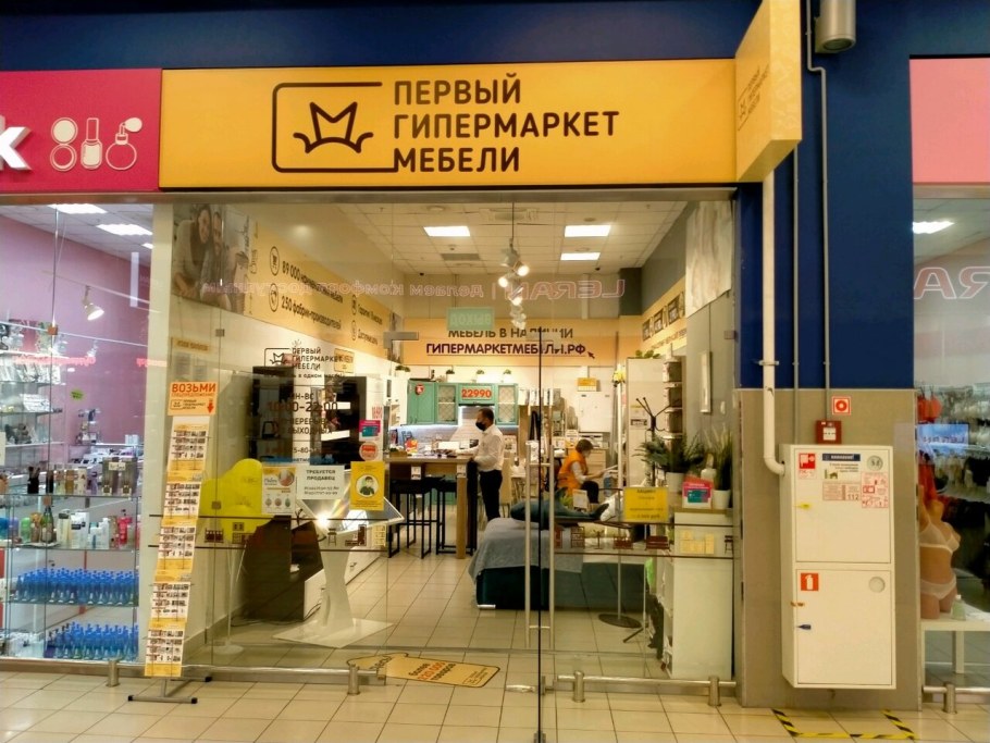 Первый мебельный Челябинск