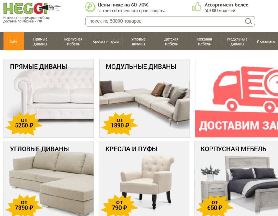Гипермаркет мебели интернет