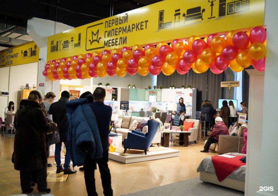 Первый гипермаркет мебели