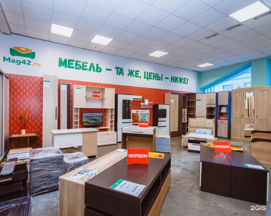 Гипермаркет мебели