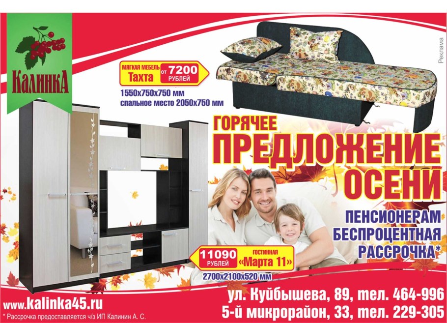 Магазин уют Куртамыш