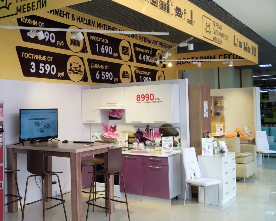 Гипермаркет мебели