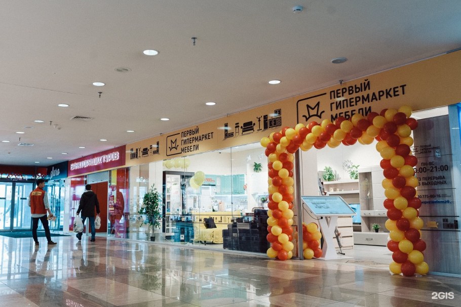 Джаз Молл Магнитогорск