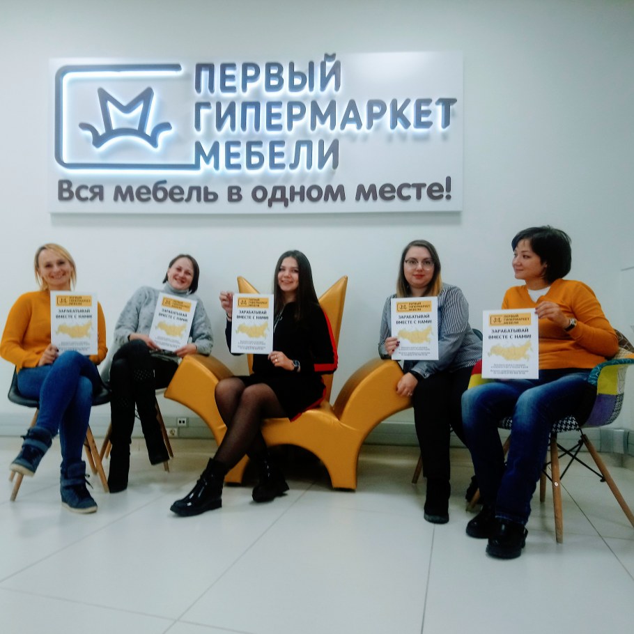 Первый гипермаркет мебели