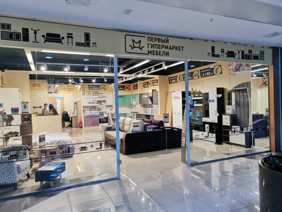 Первый гипермаркет мебели Альменево