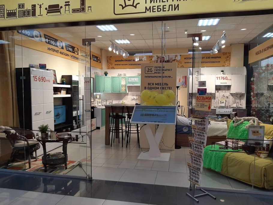 Первый гипермаркет