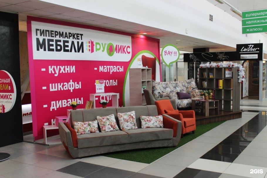 Руммикс Красноярск