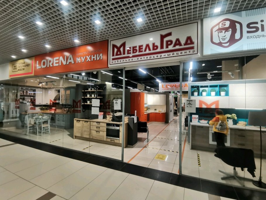 Гипермаркет мебели в Екатеринбурге