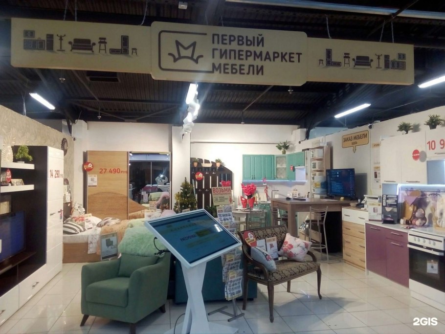 Первый гипермаркет мебели Альменево