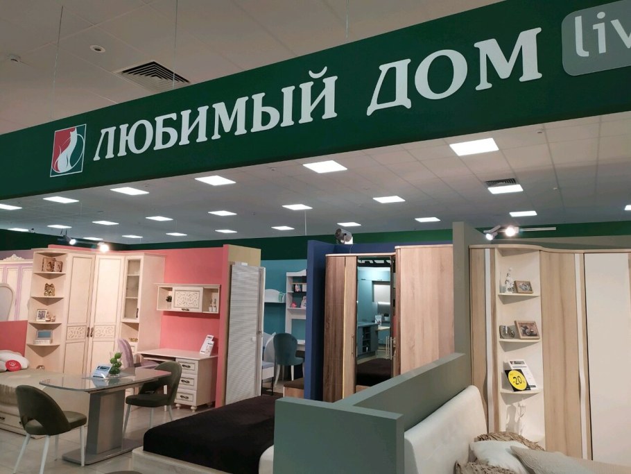 Первый мебельный магазин Калининград