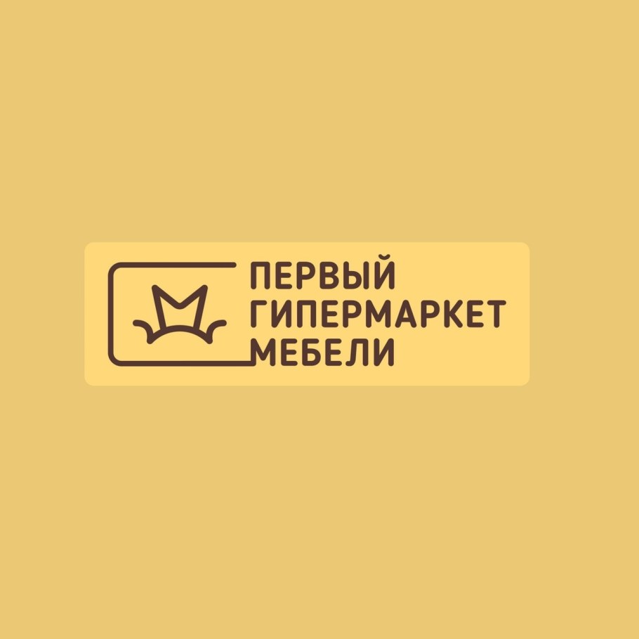 Первый гипермаркет мебели