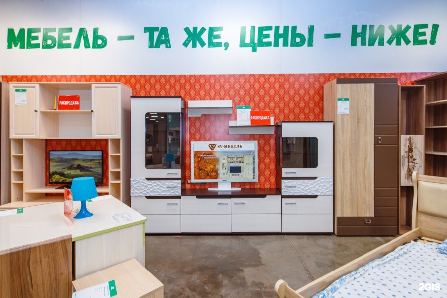 Гипермаркет мебели