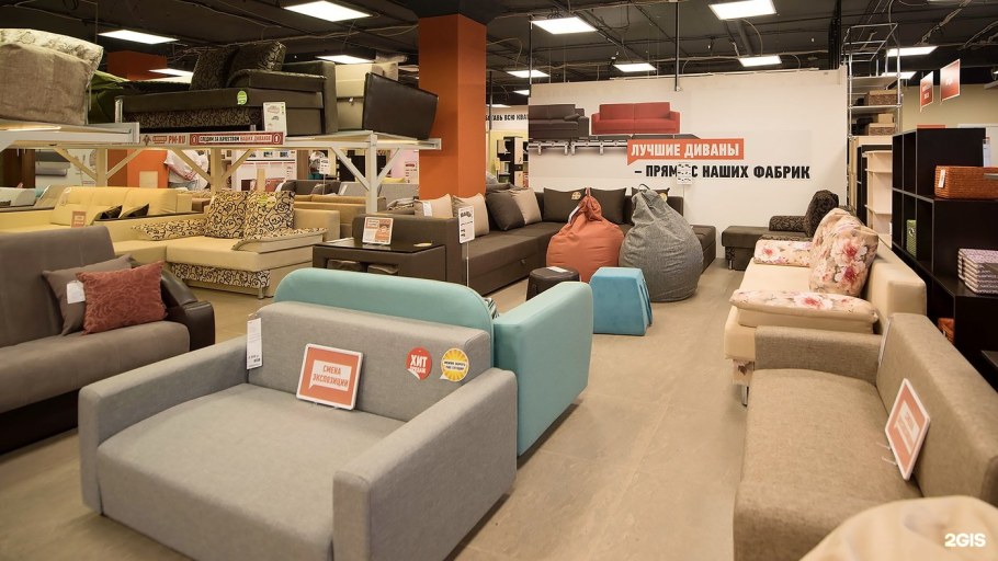 Первый мебельный магазин