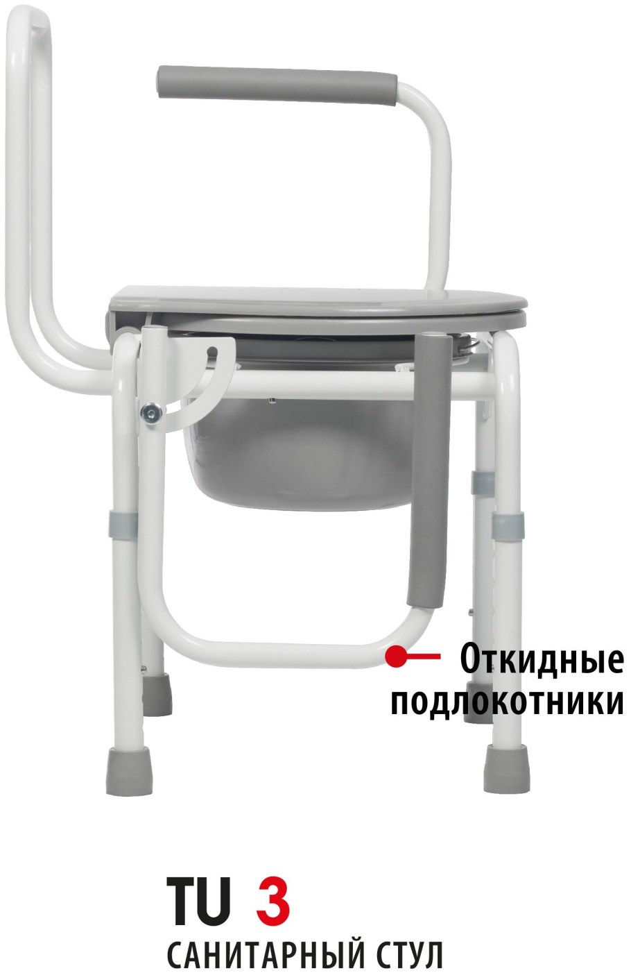 Кресло-туалет Ortonica tu 3