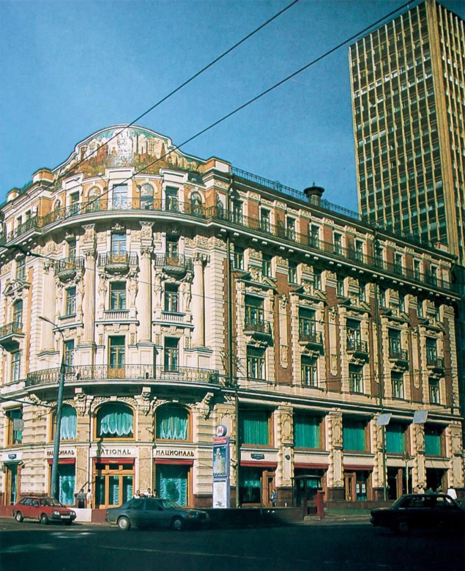 Гостиница Националь Тверская