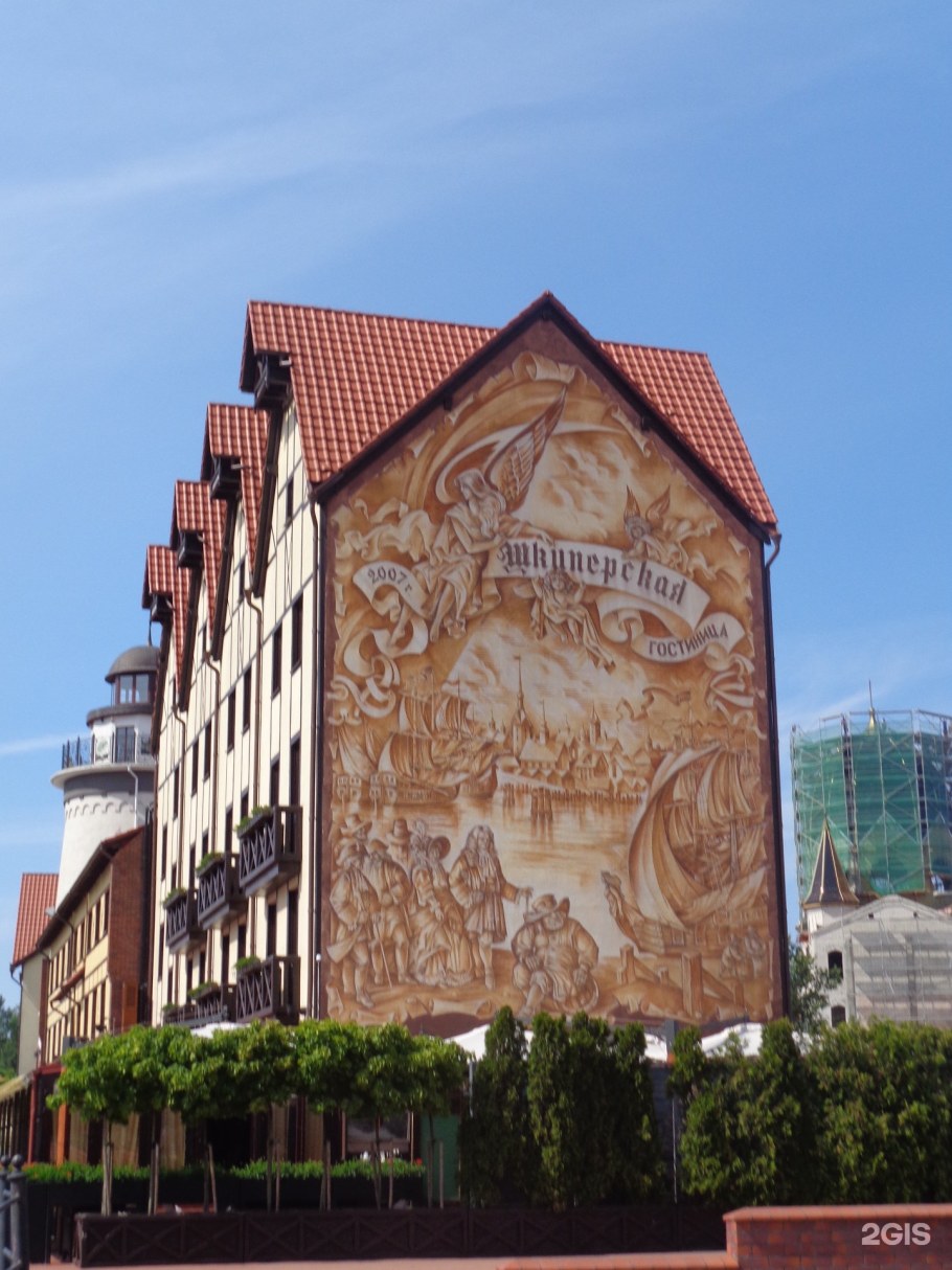 Шкиперская Калининград