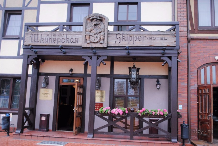 Гостиница Шкиперская в Калининграде