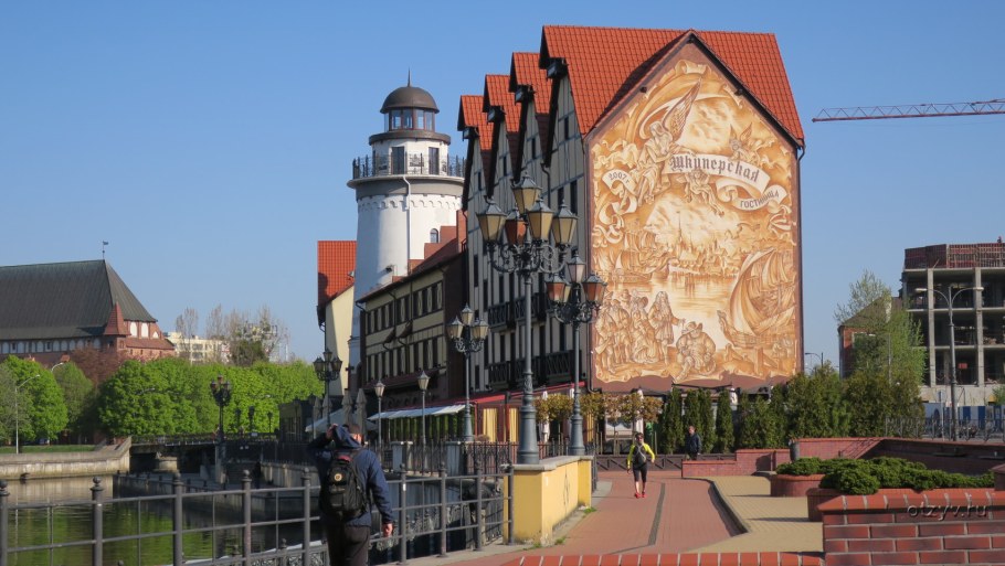 Калининград Рыбная деревня Шкиперская