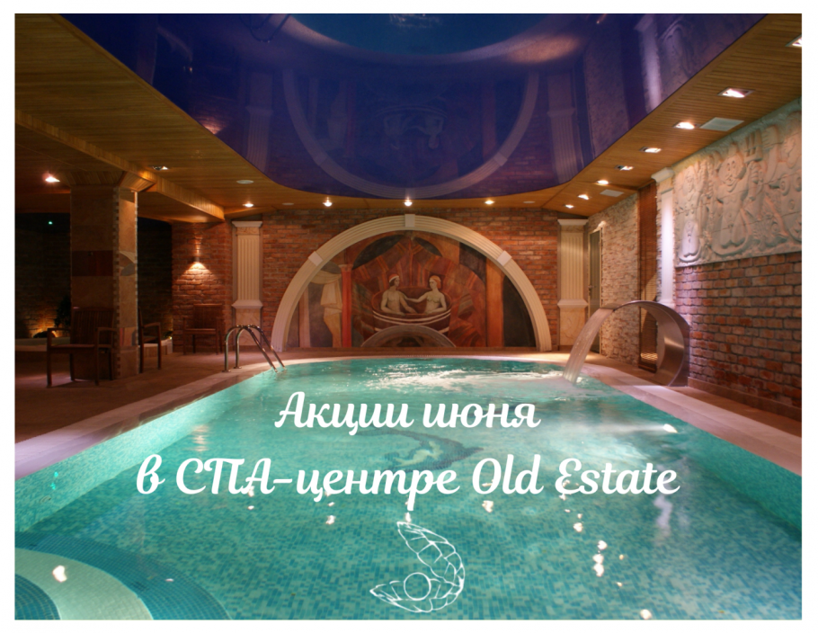 Old Estate Hotel Spa Псков