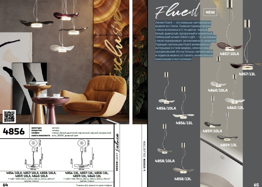 Odeon fluent 4858/10tl