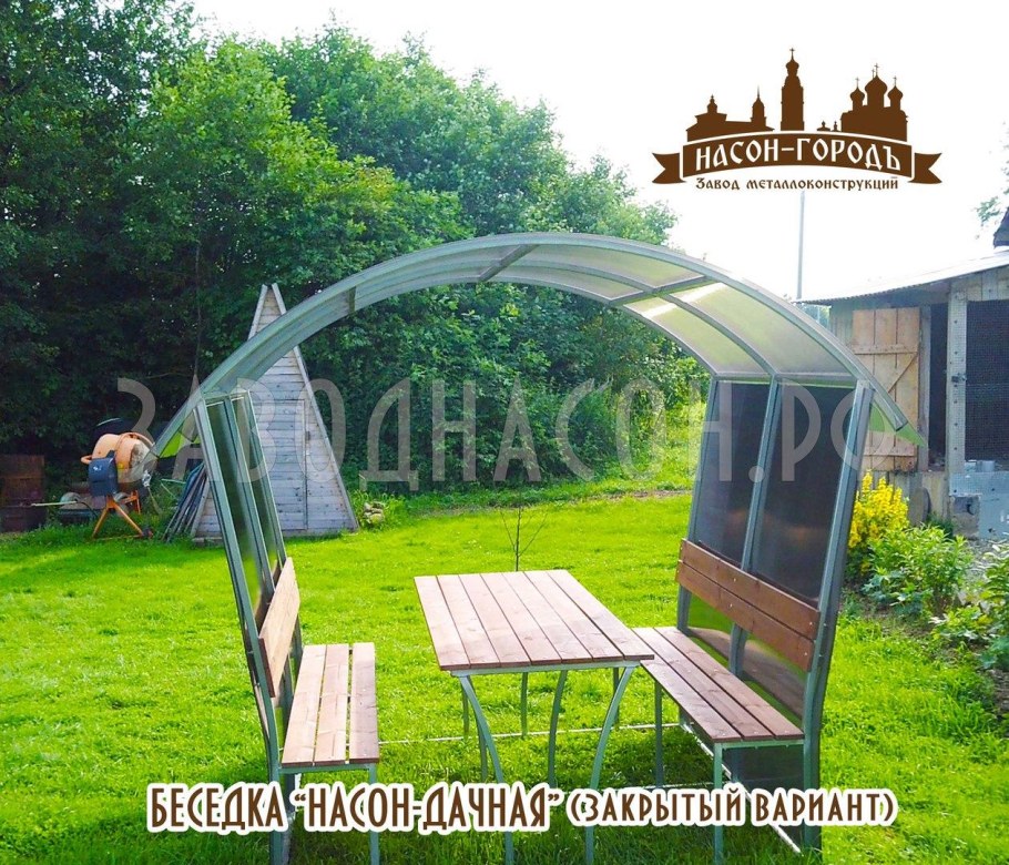 Беседка Насон Дачная
