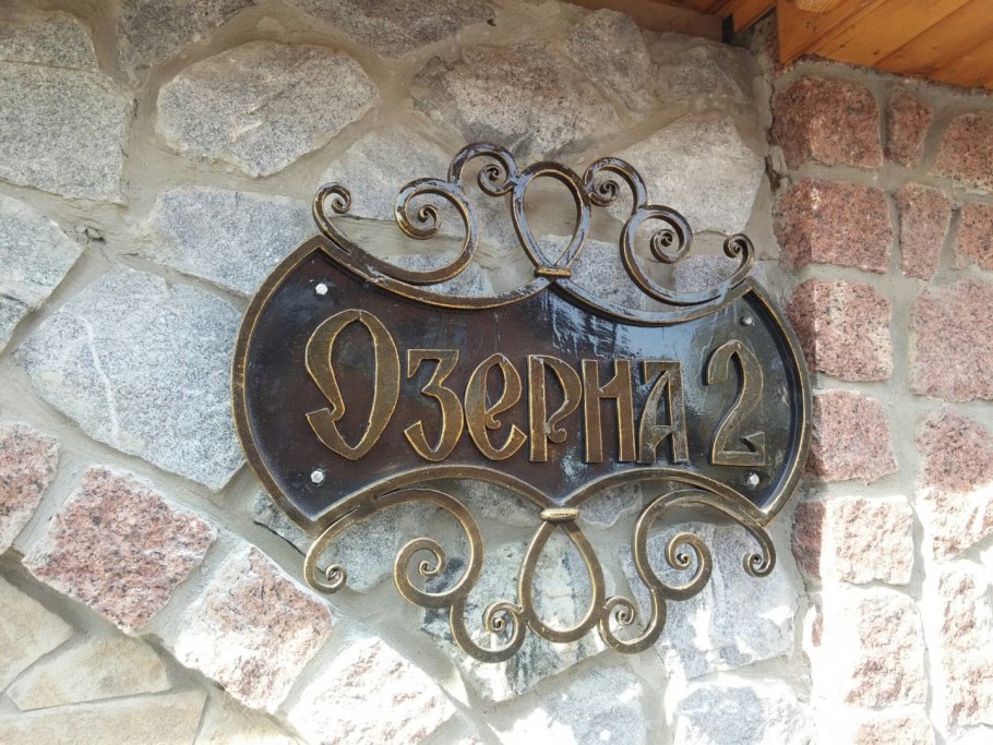 Вывеска ковка