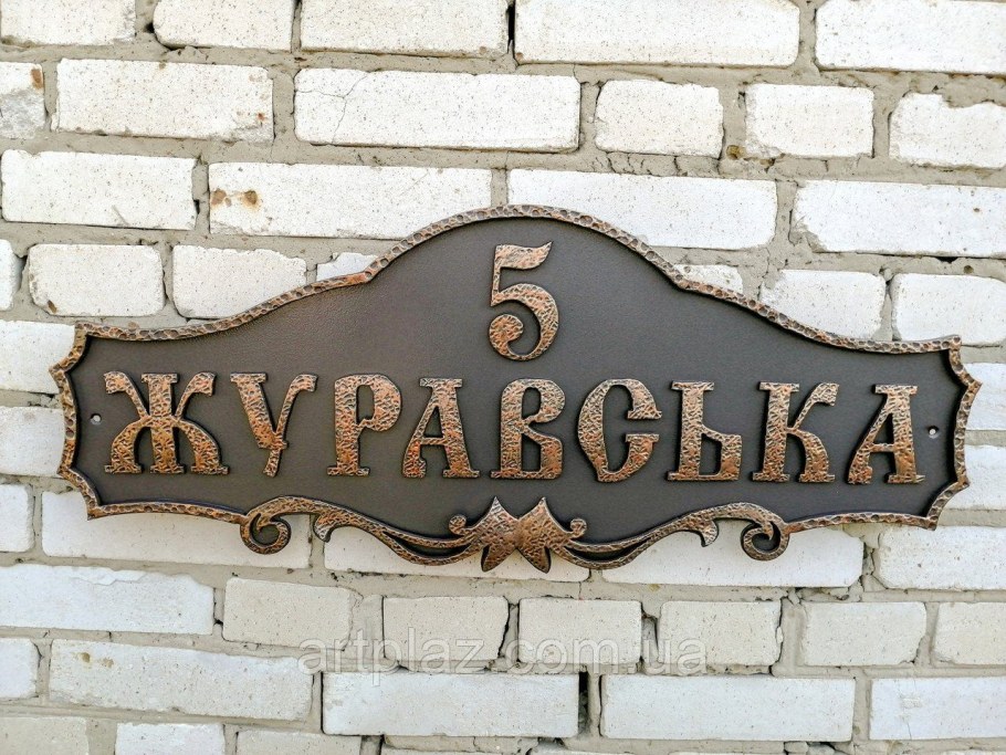 Фамильные таблички на дом