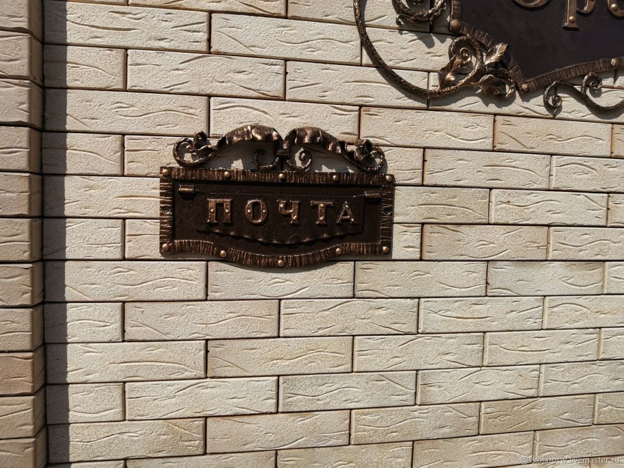 Адресная табличка на частный дом