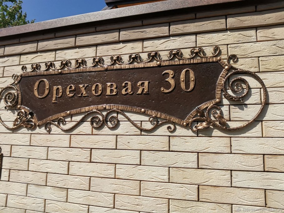 Вывеска номер дома