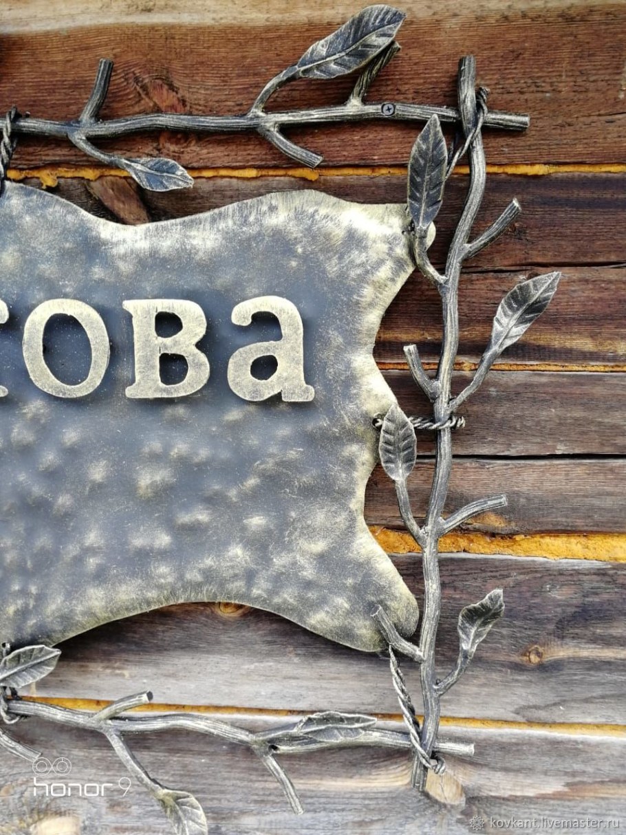 Адресные вывески кованые