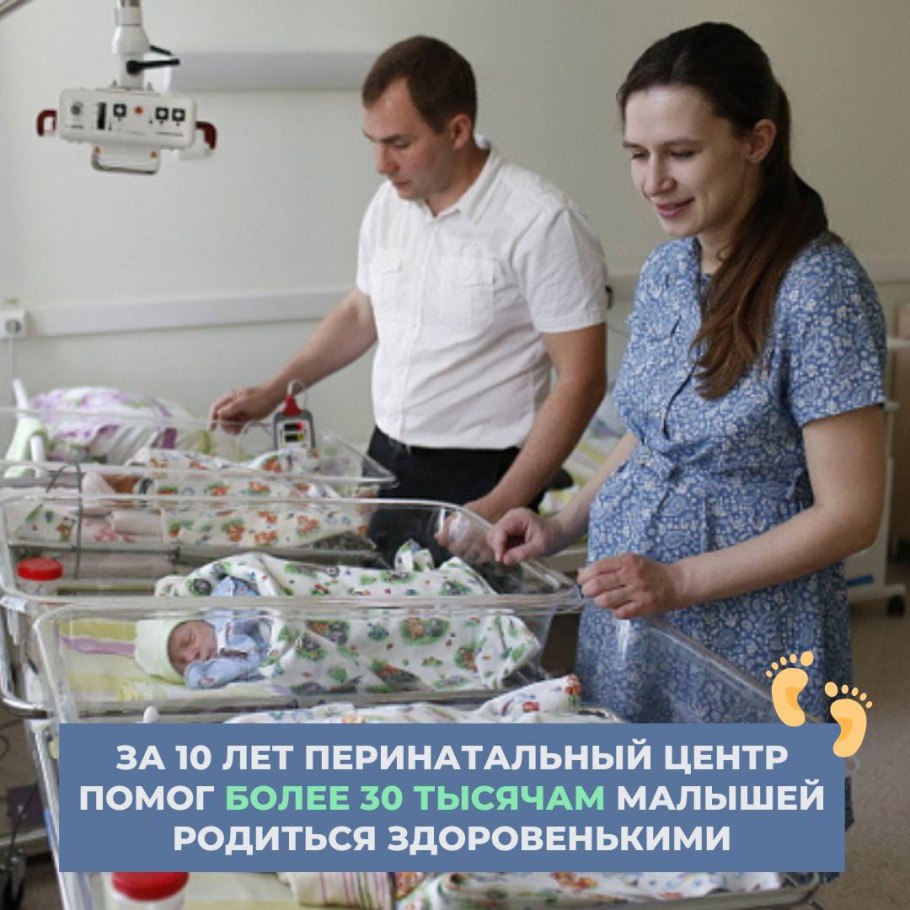 Реклама перинатального центра Смоленск 2022 года