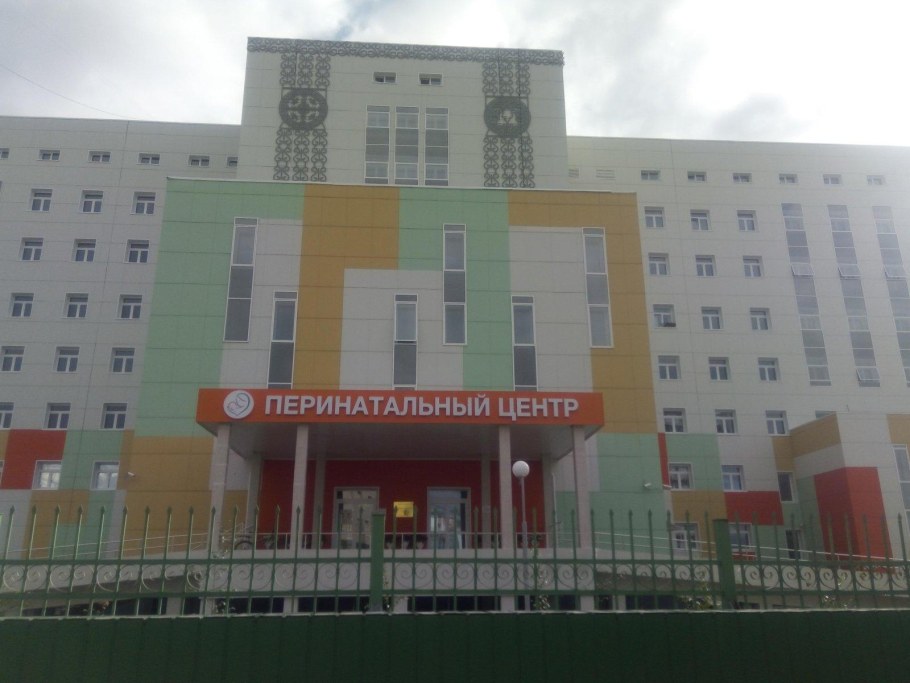 Перинатальный центр Якутск Стадухина