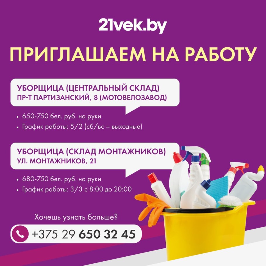 Приглашаем на работуборщиц в торговый центр