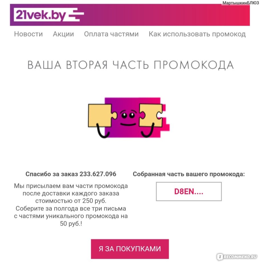 21vek by интернет магазин контактные