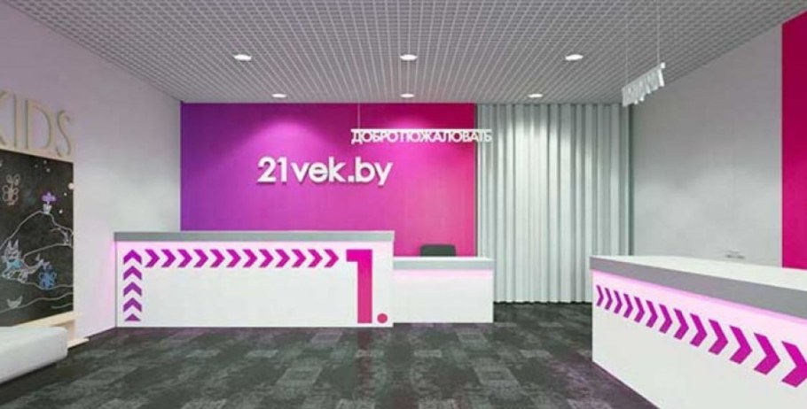 Триовист 21 век