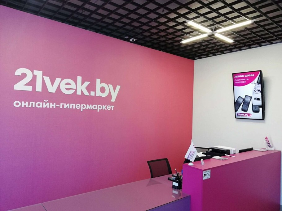 21 Век Гродно