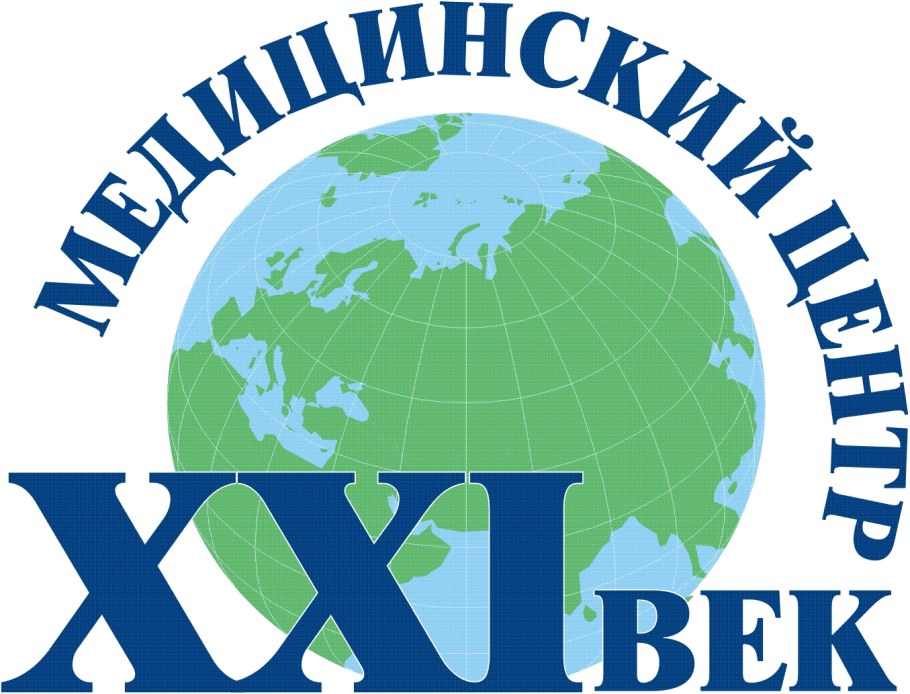 Медицинский центр XXI век (21 век)