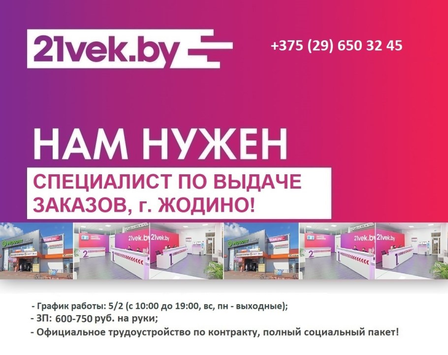 Администратор пункта выдачи заказов