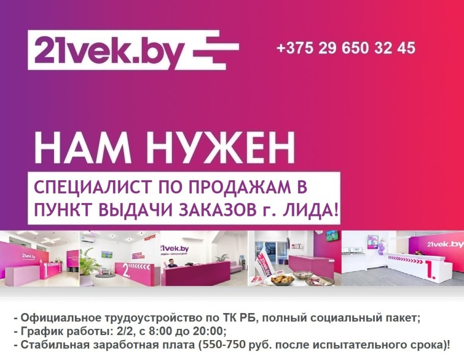 Администратор пункта выдачи заказов