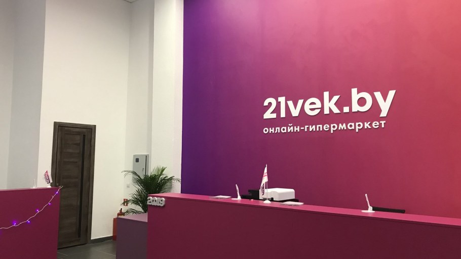 Магазин 21vek by