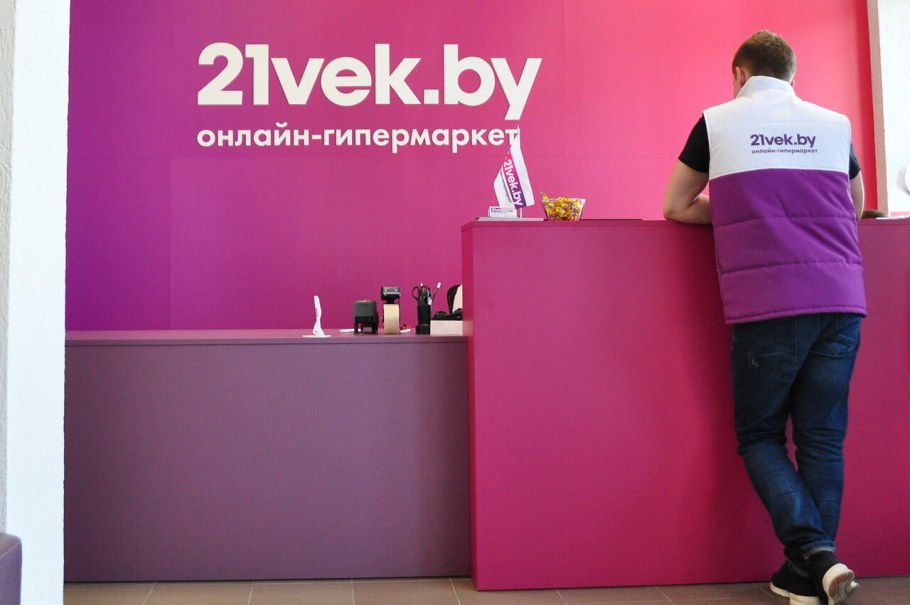 21 Век магазин Белоруссия