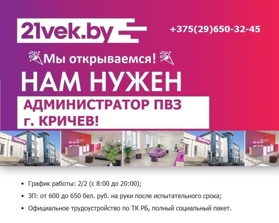 Администратор ПВЗ