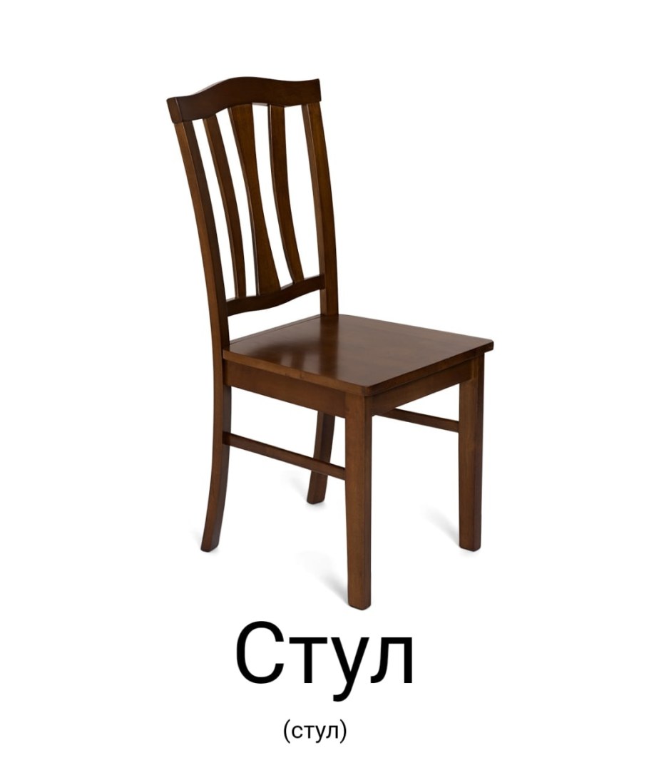 Стул обеденный TETCHAIR CT 8162, тёмный дуб