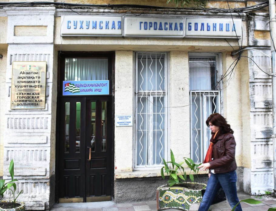 Сухум городская поликлиника стоматология