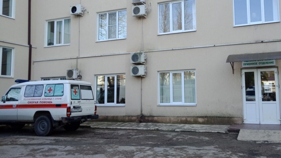 Республиканская психиатрическая больница Абхазии