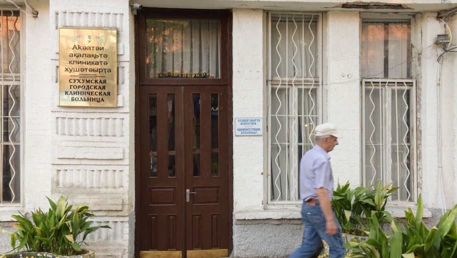 Сухум Министерство здравоохранения